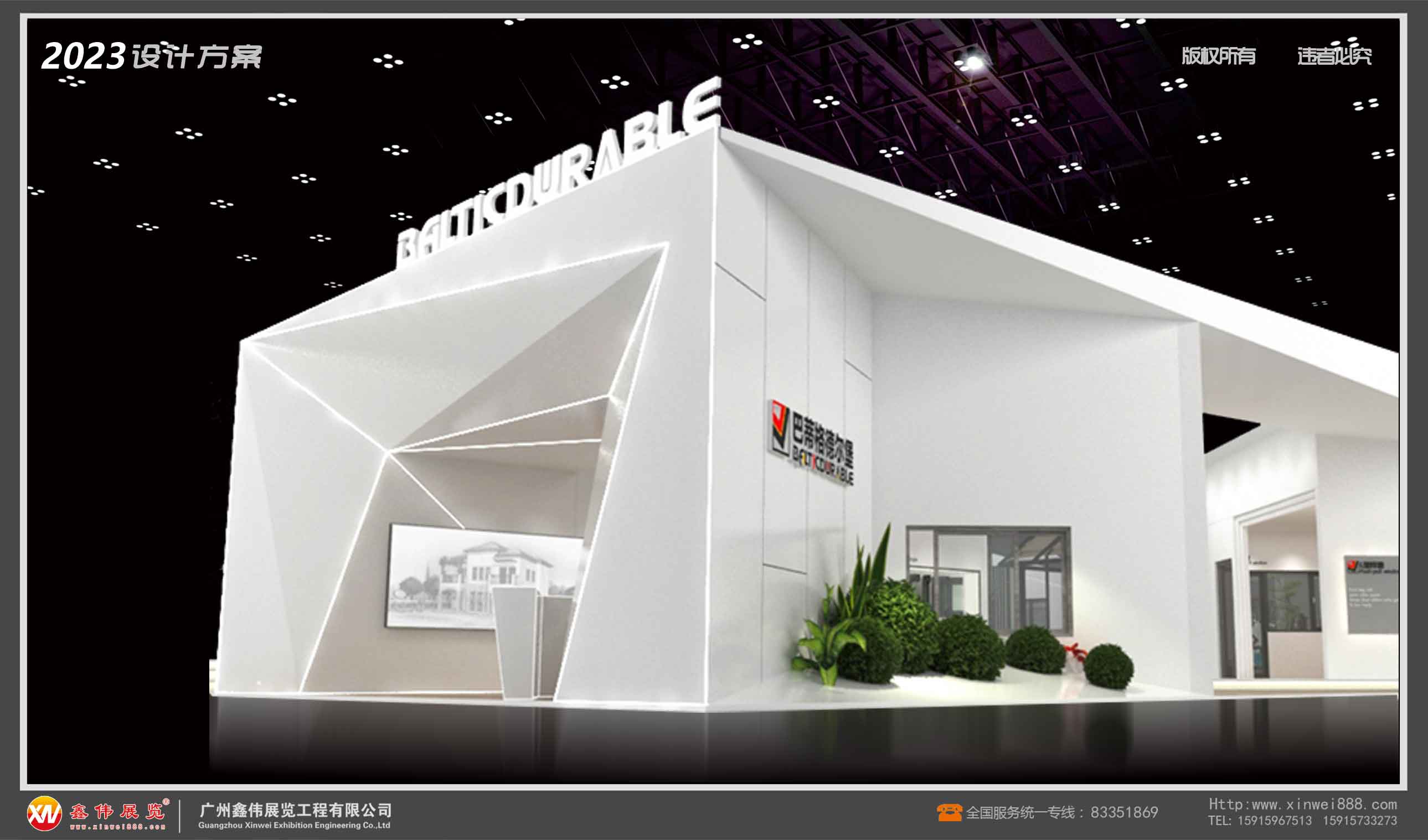 德尔堡门窗,展台