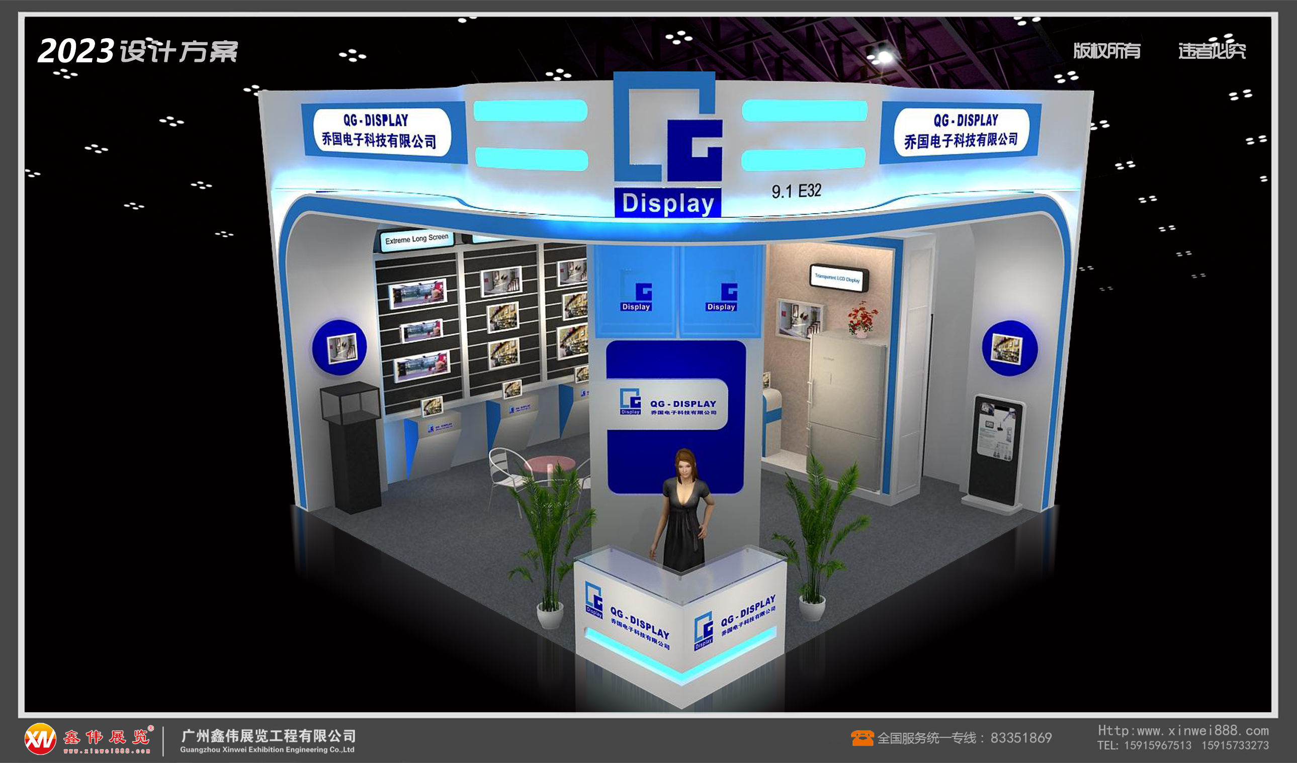 乔国电子,展台