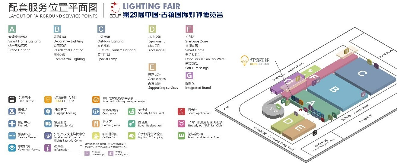 展台搭建 展台搭建