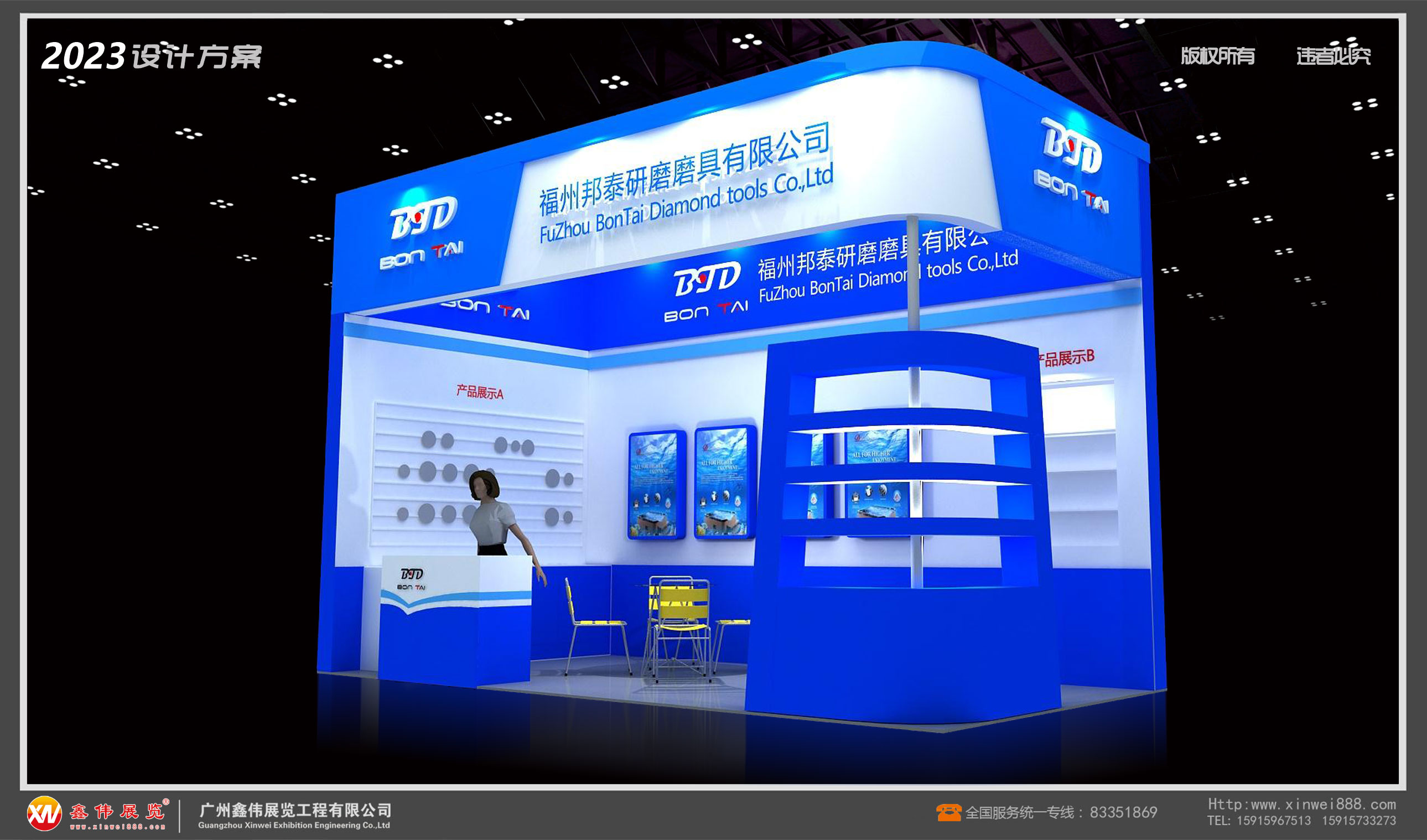 邦泰研磨磨具,展台