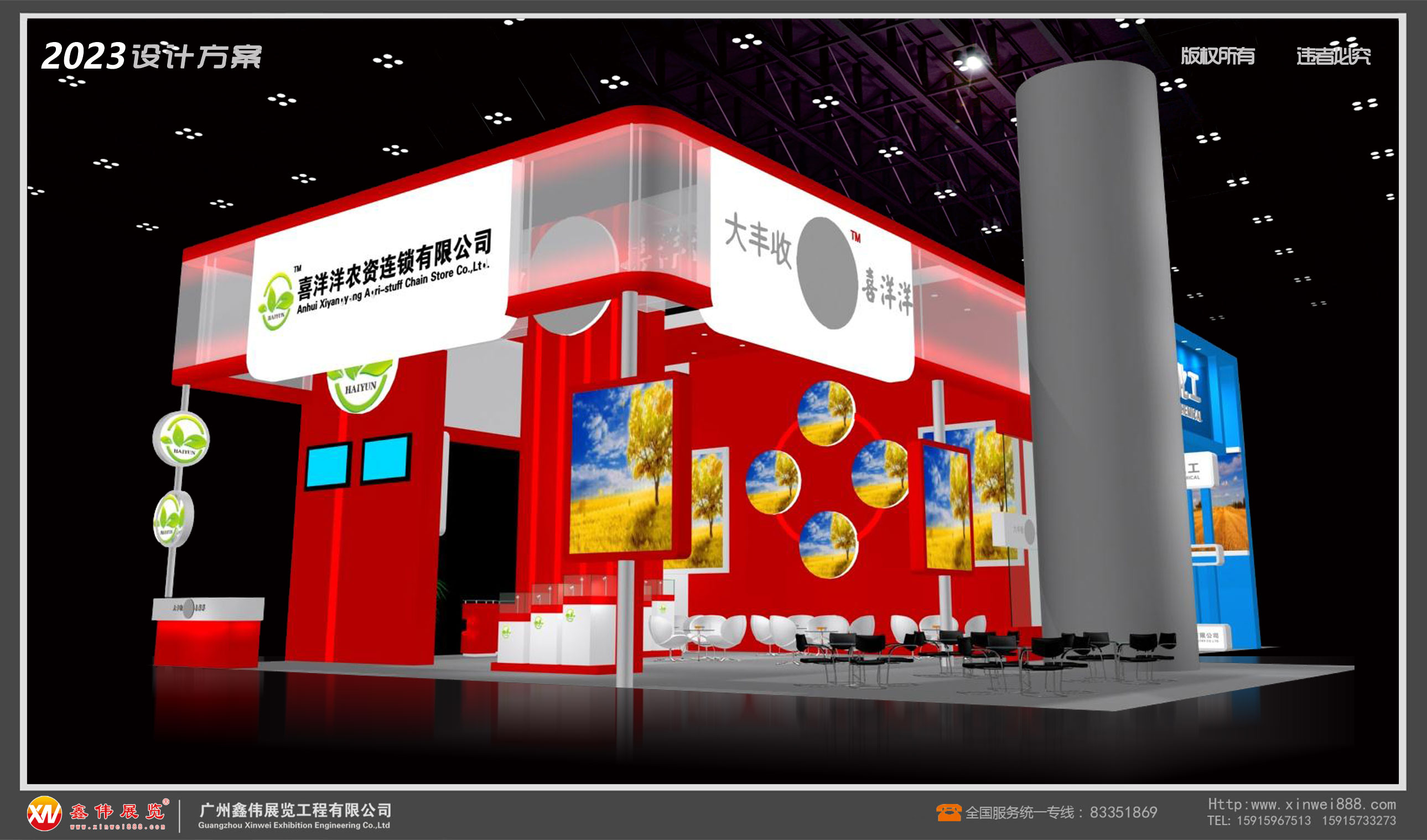 济南植保会,展台