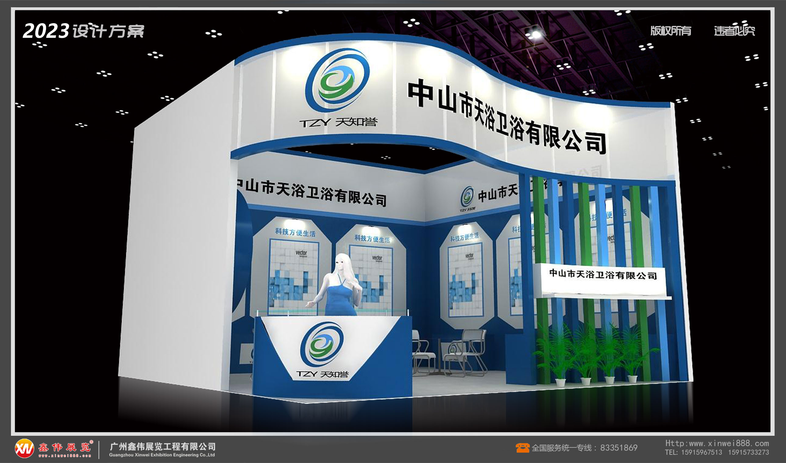 天智誉卫浴,展台