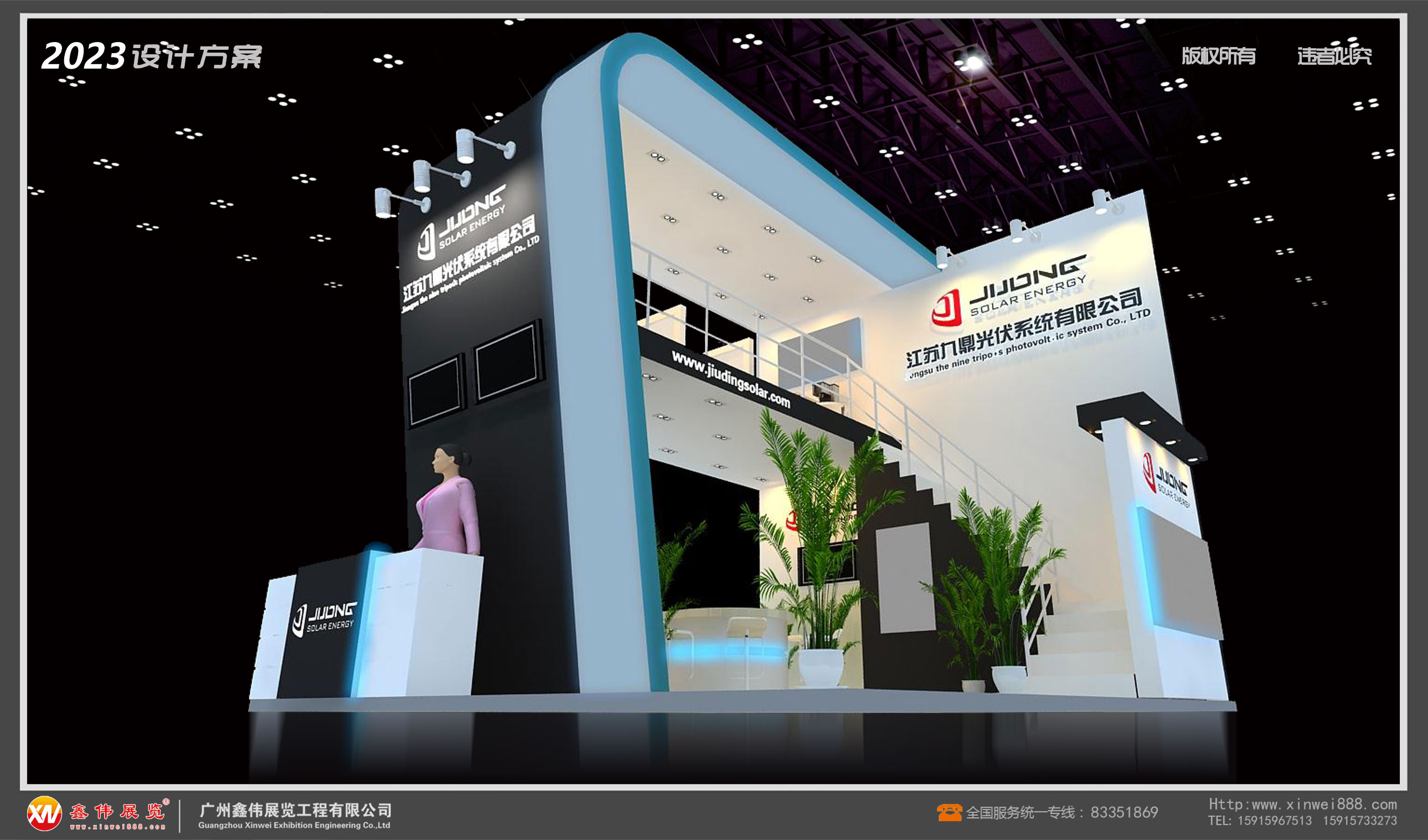 九鼎光伏,展台