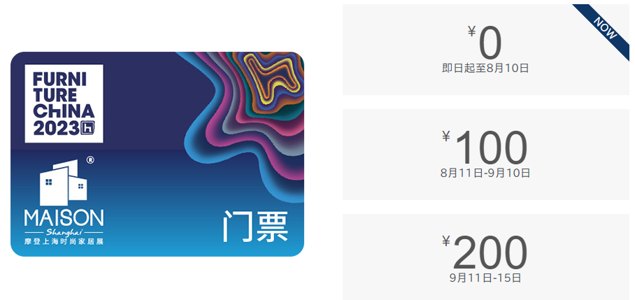 展台搭建