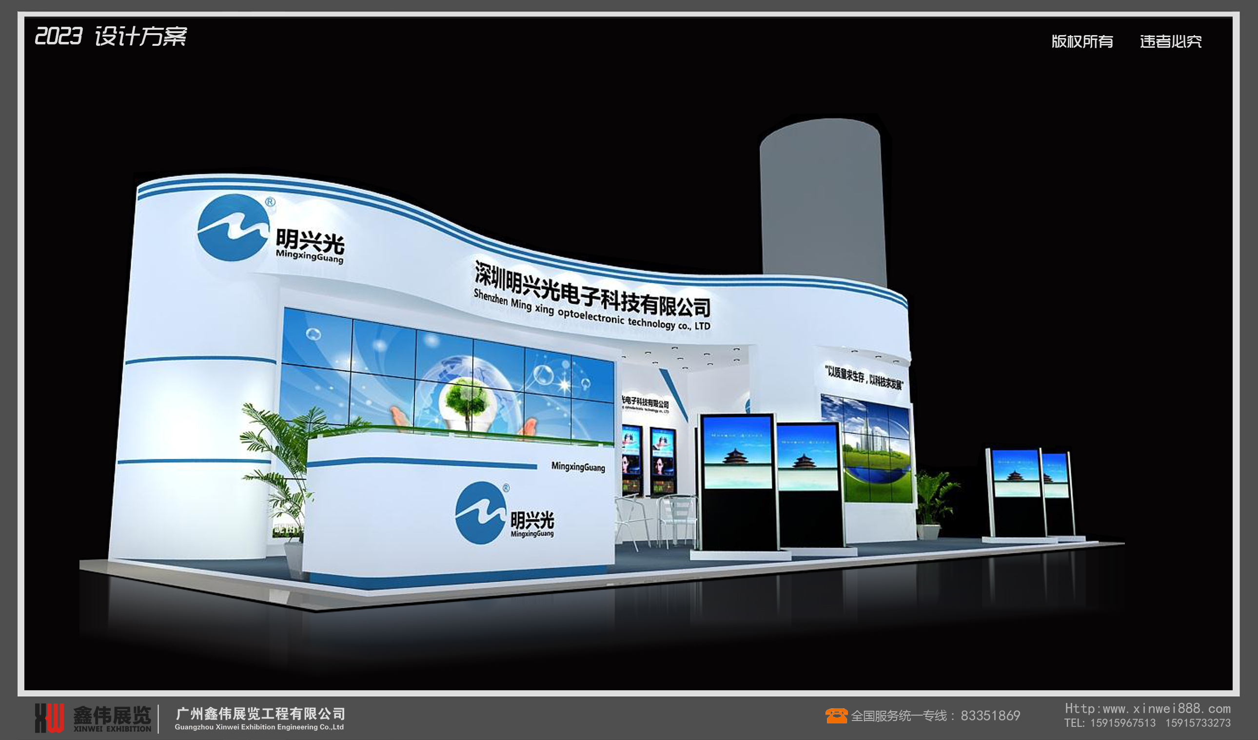 明兴光电,展台