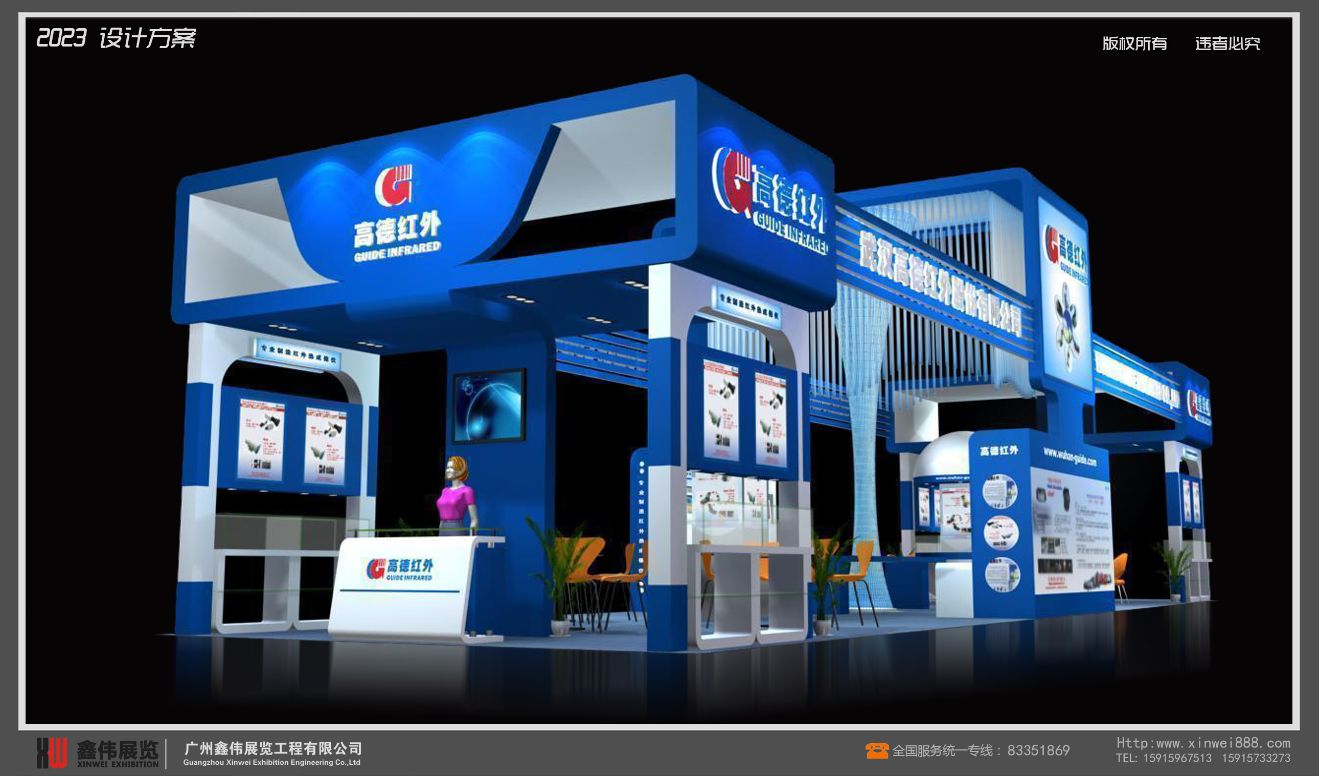 高德红外,展台