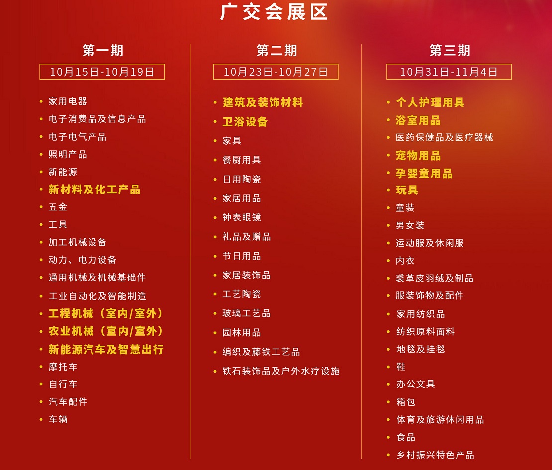 展台搭建