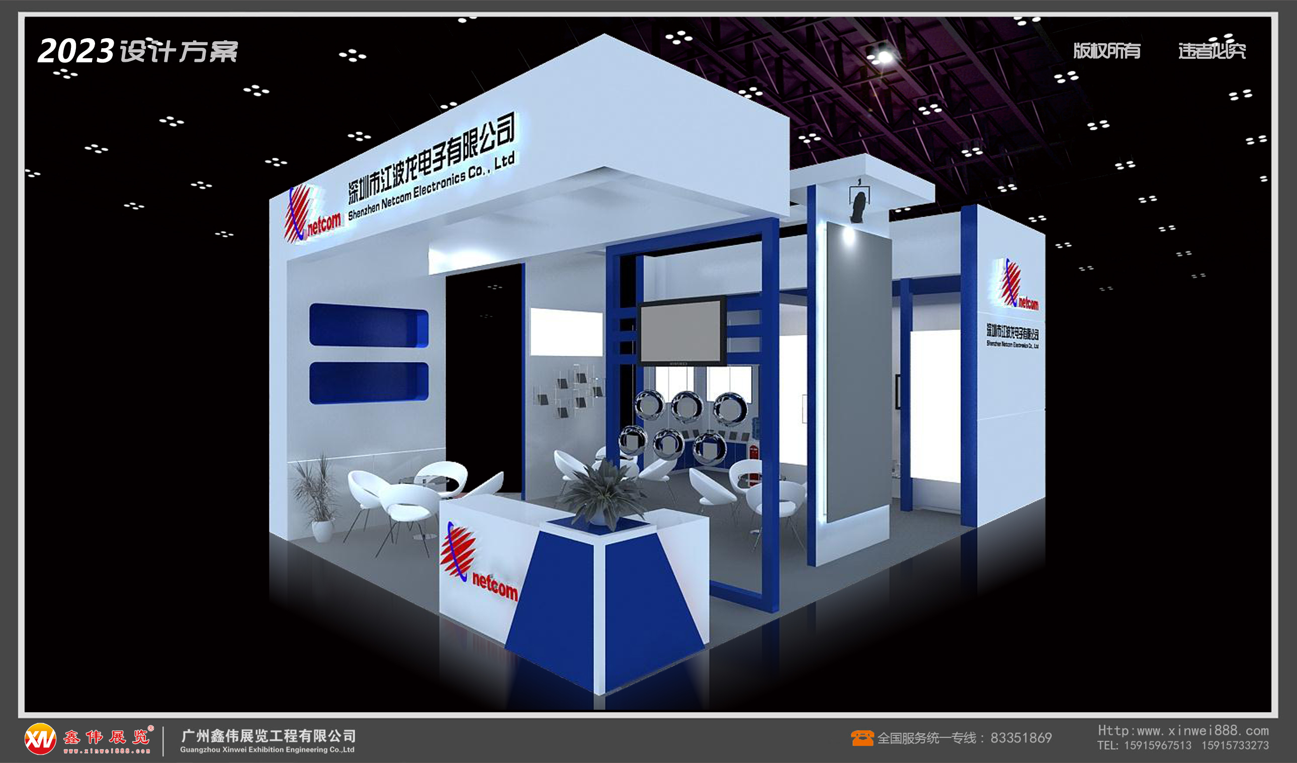 江波龙电子,展台