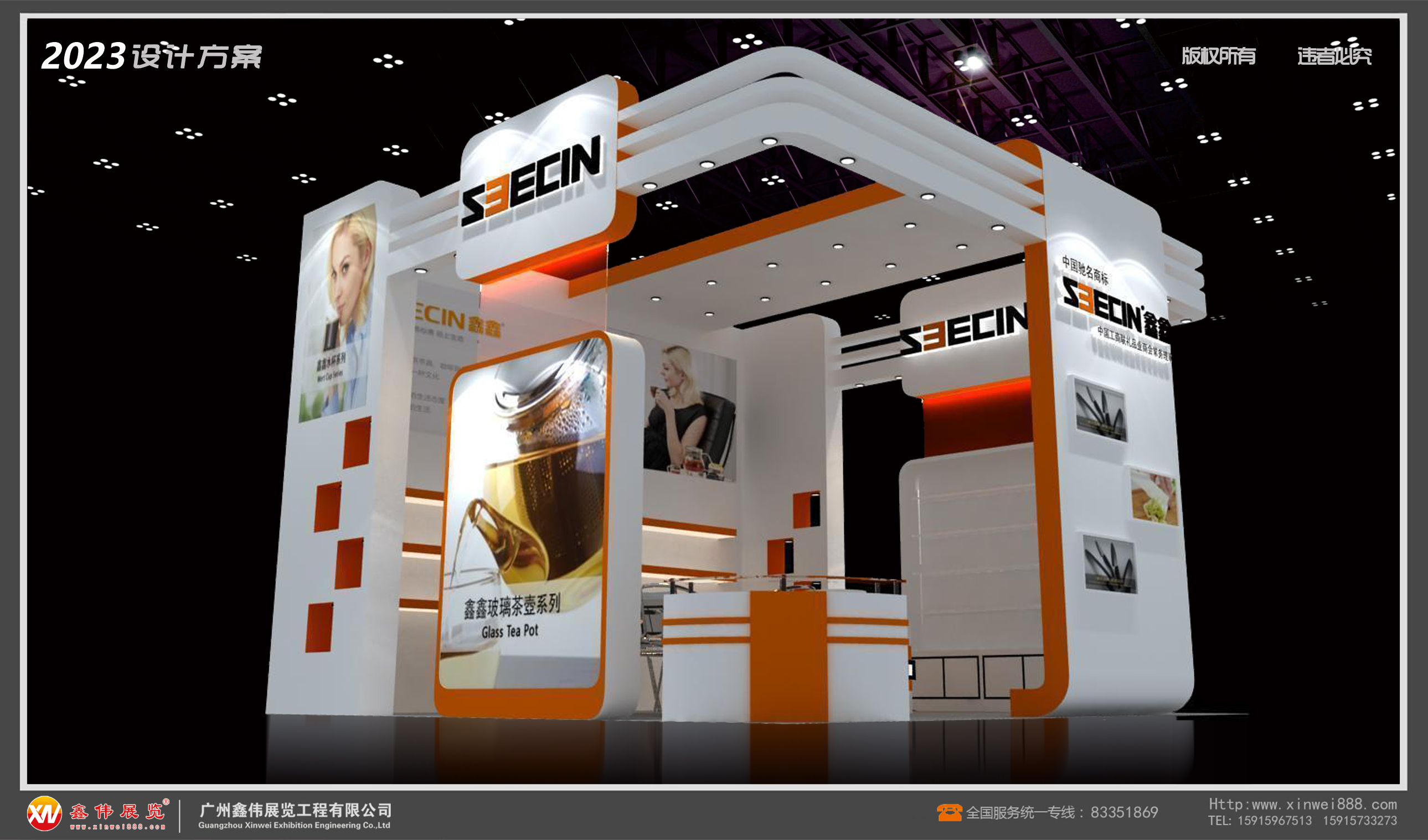 中国工商联礼品,展台