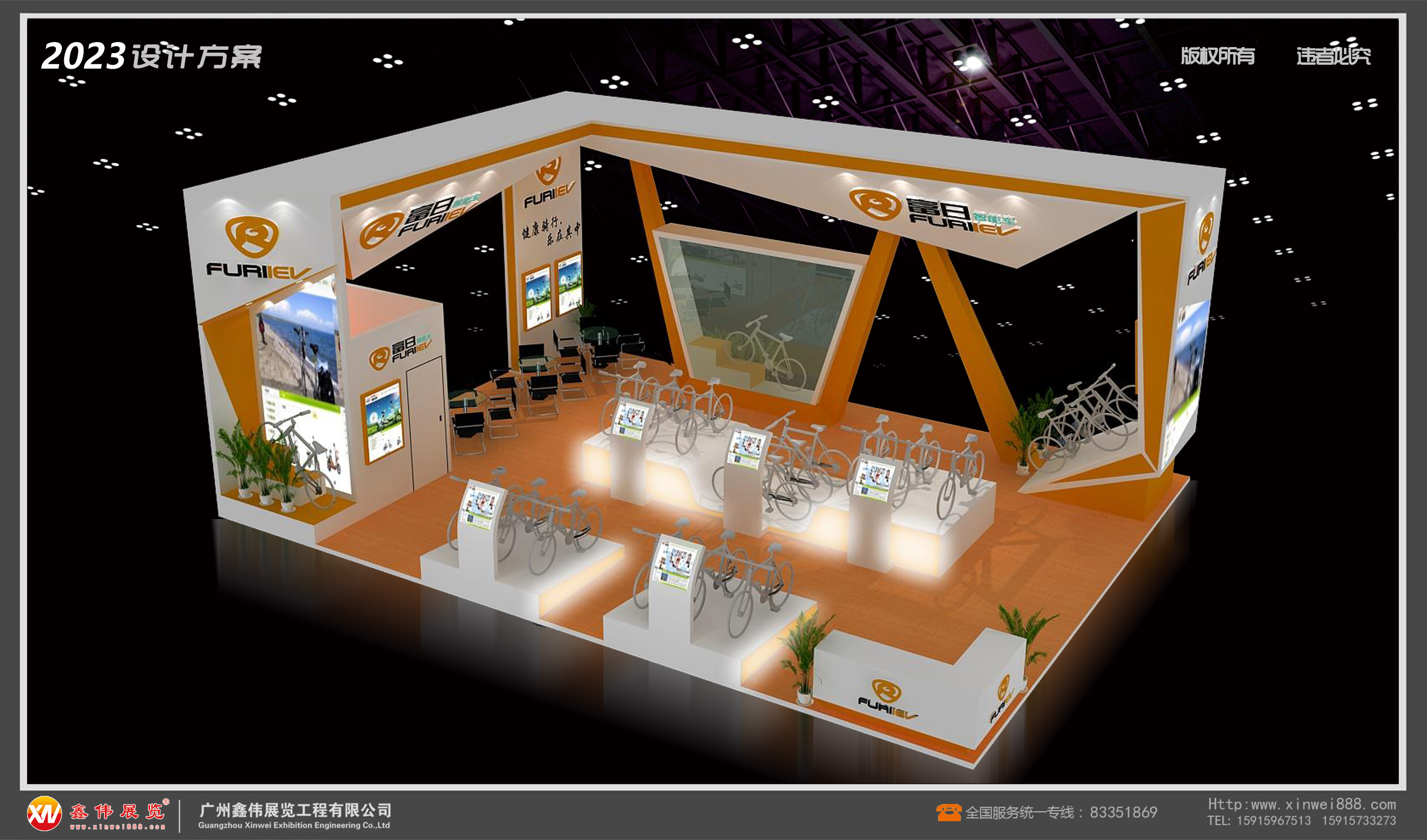 富日智能车,展台