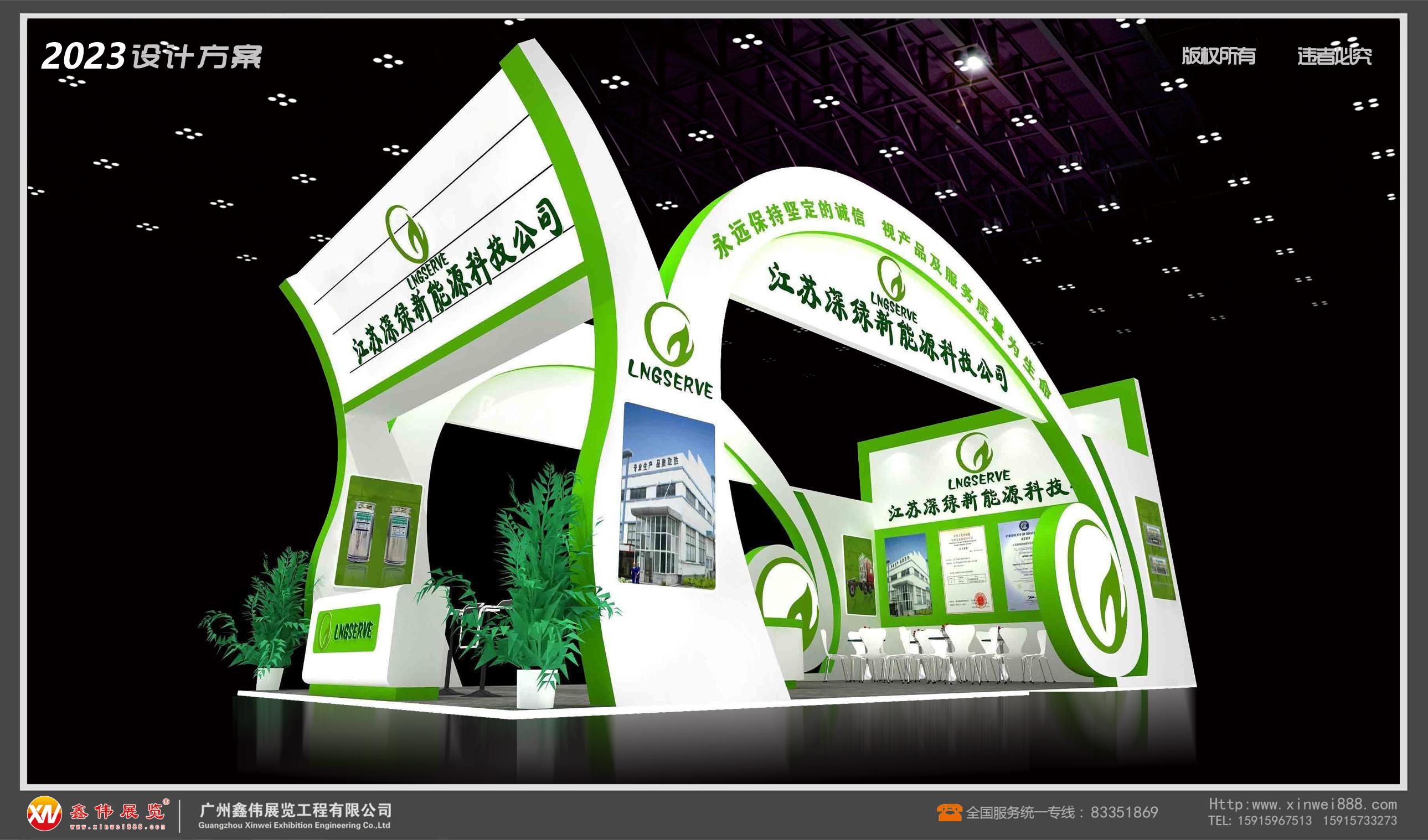 江苏深绿新能源科技,展台