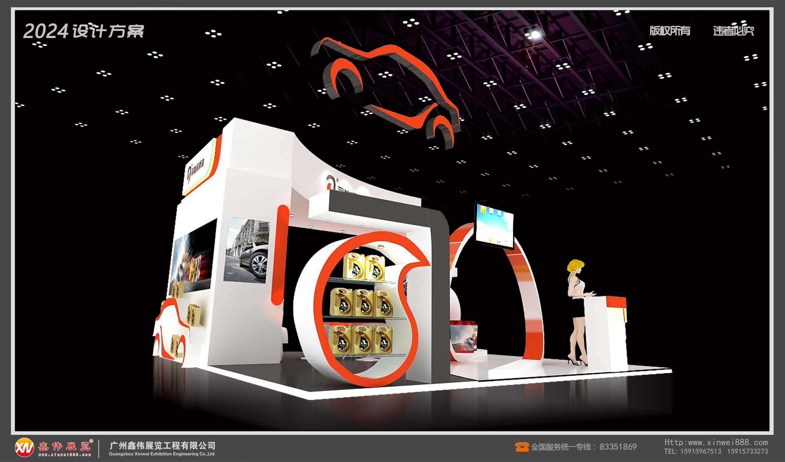 司能润滑油,展台