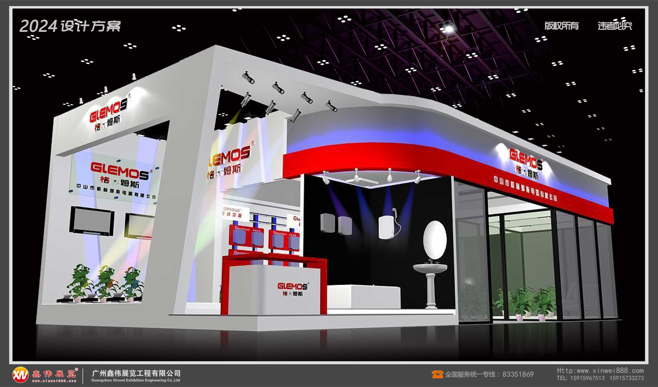 格林姆斯电器,展台