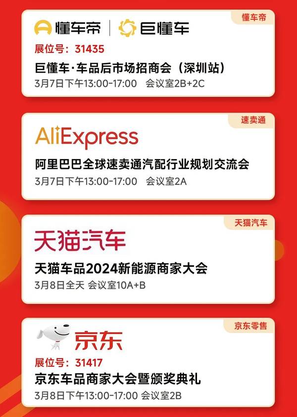 展台搭建