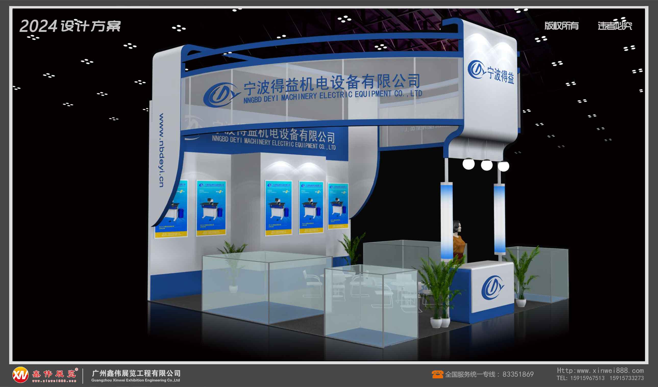得益机械,展台