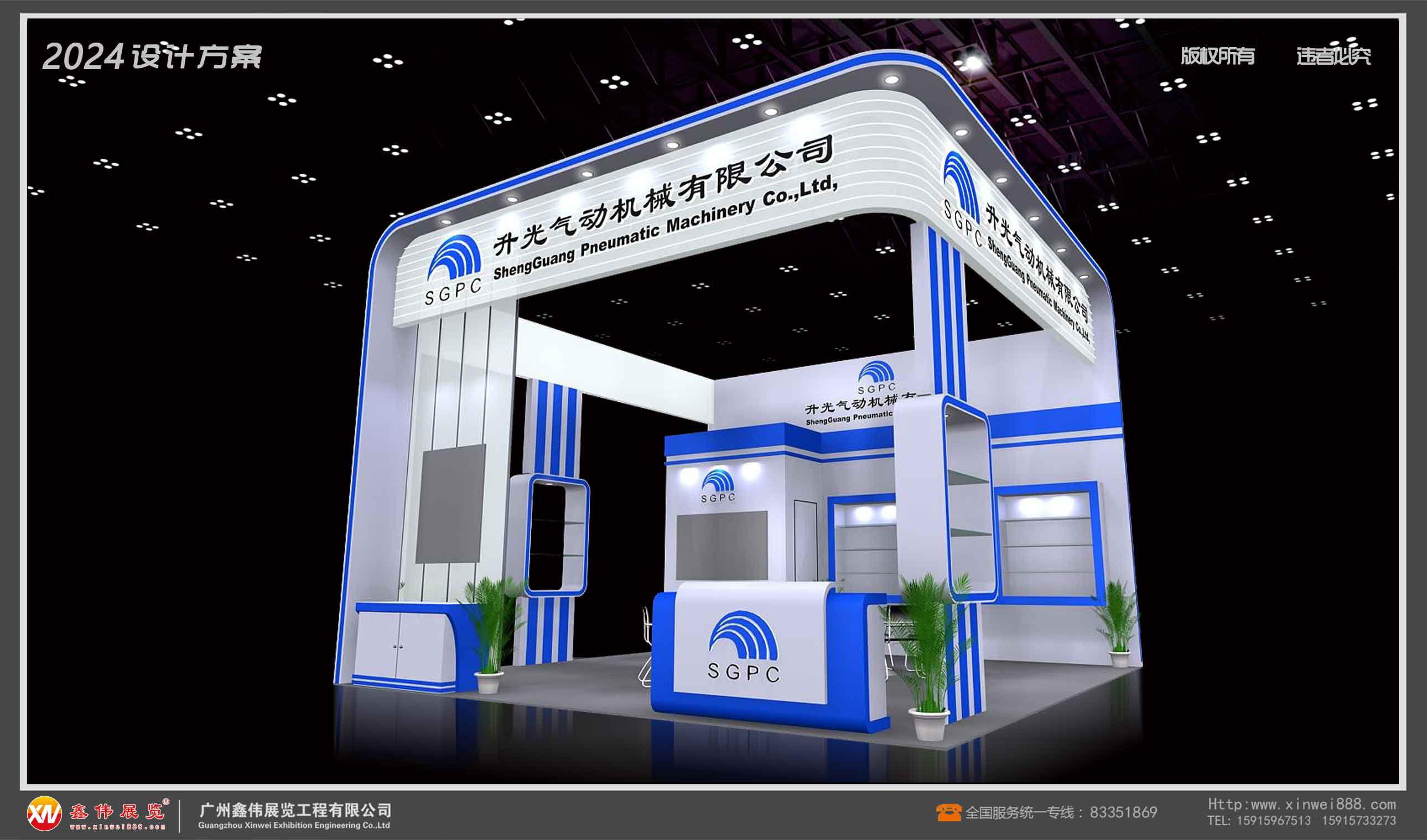 升光气动器械,展台