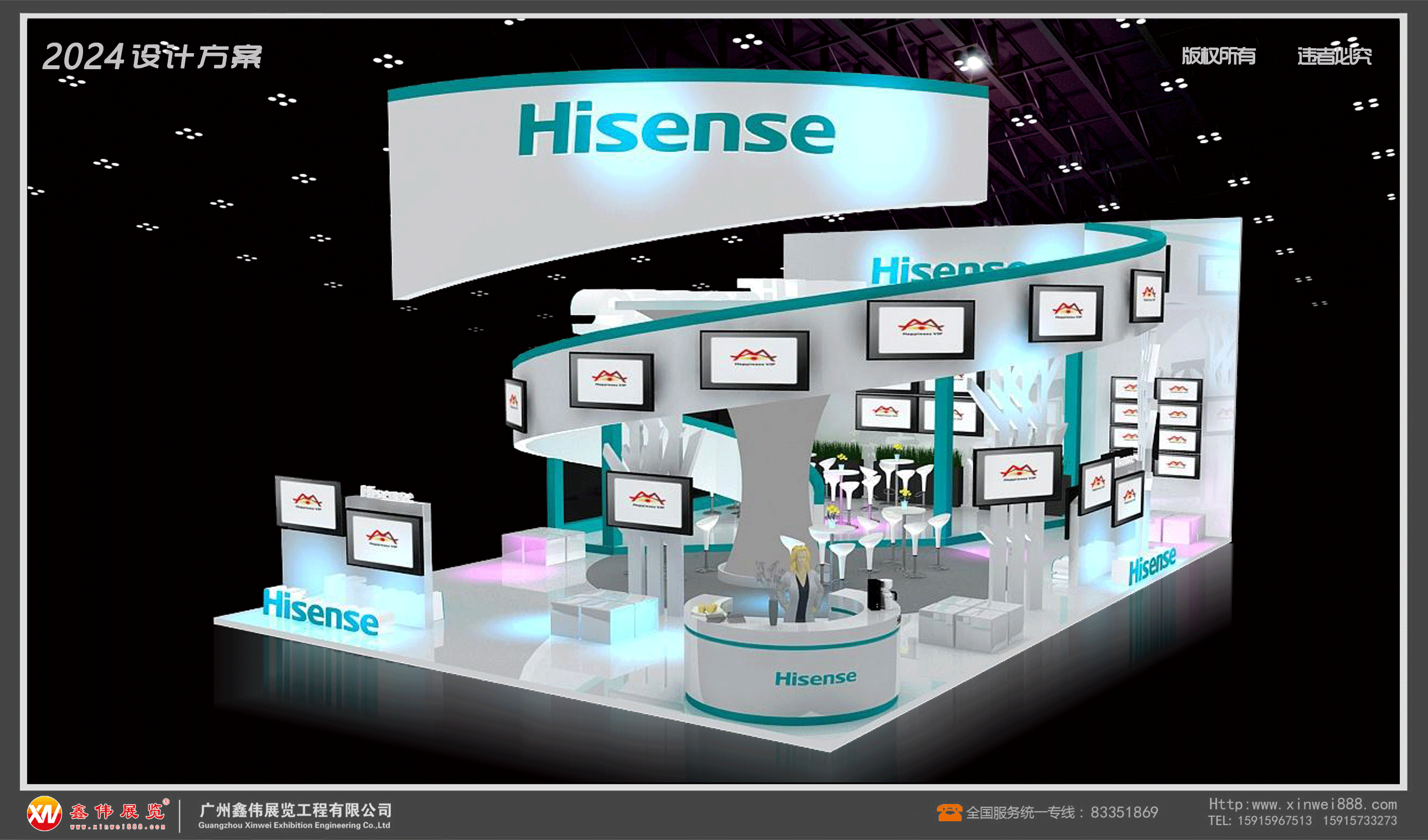 海信,展台