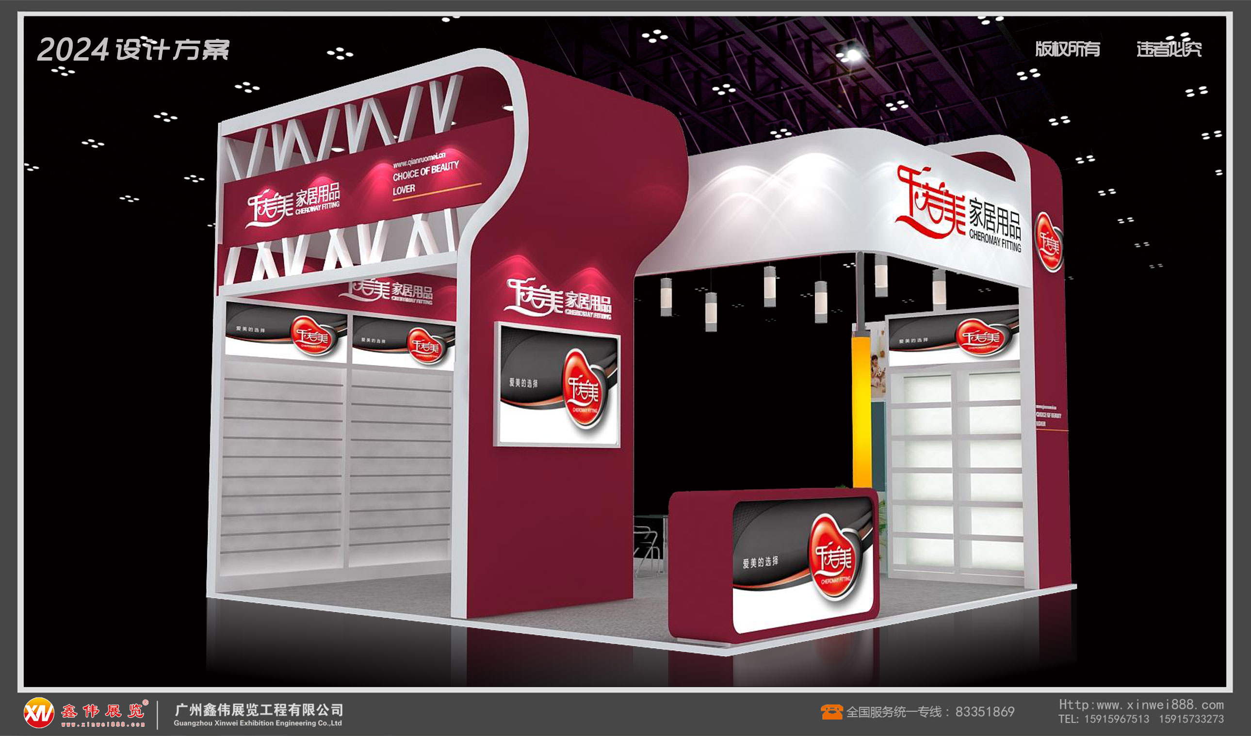 千诺美家居,展台