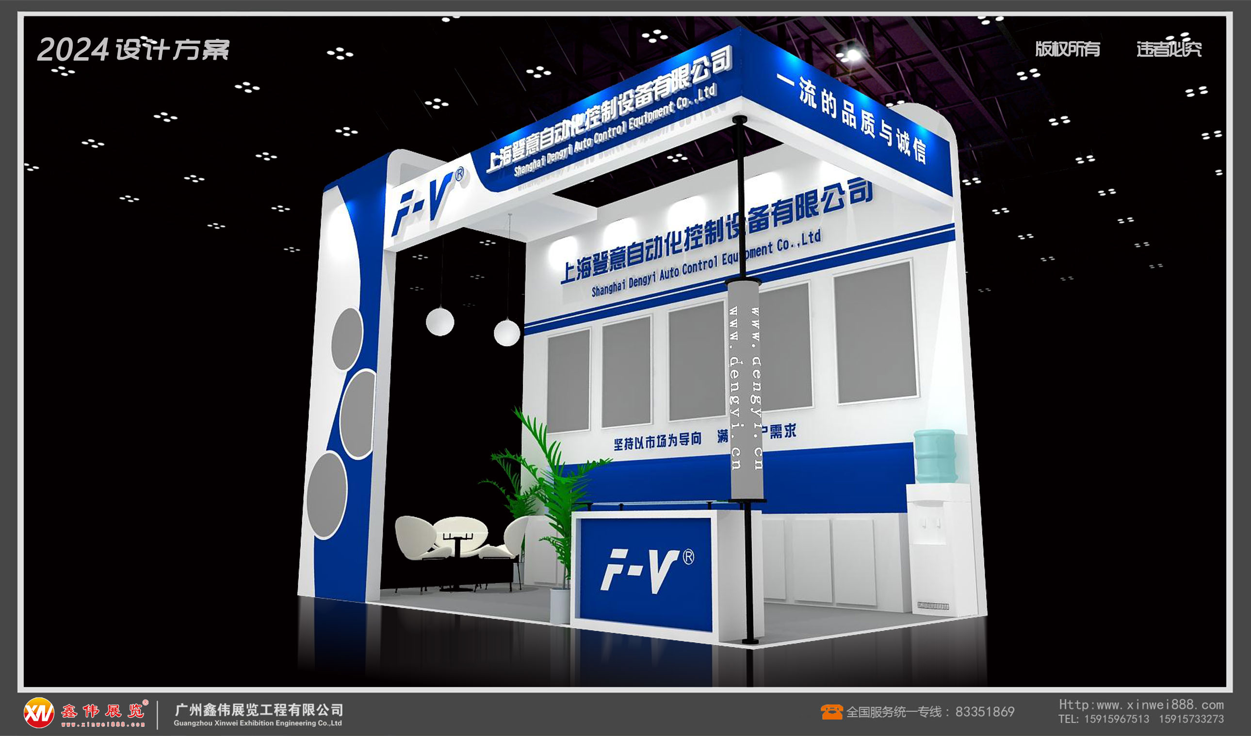 登意自动化,展台