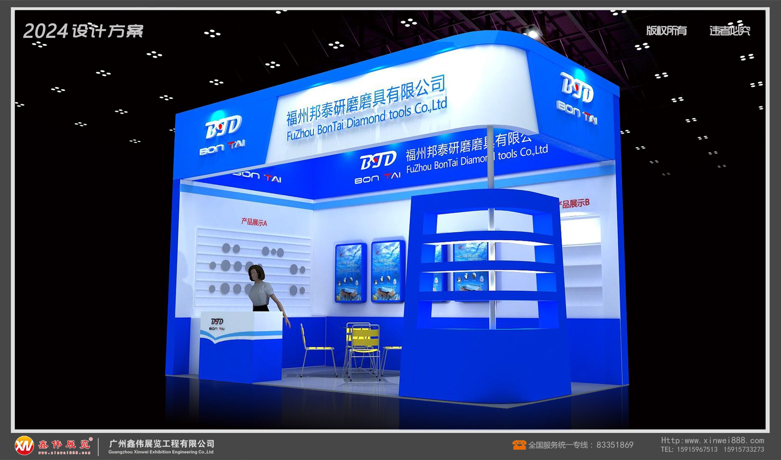 邦泰研磨磨具,展台