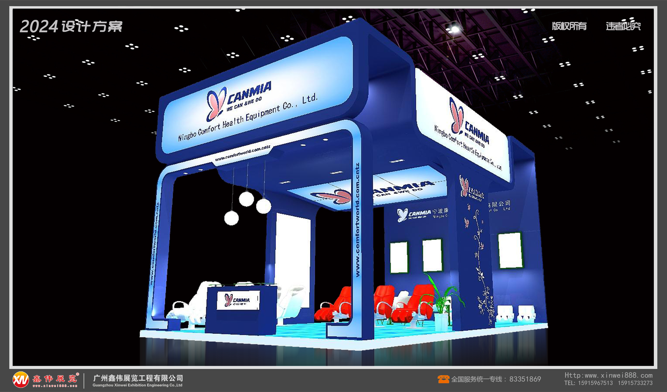 CANMIA,展台